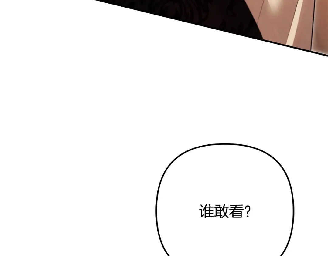 第66话 还紧张吗？ 第98页