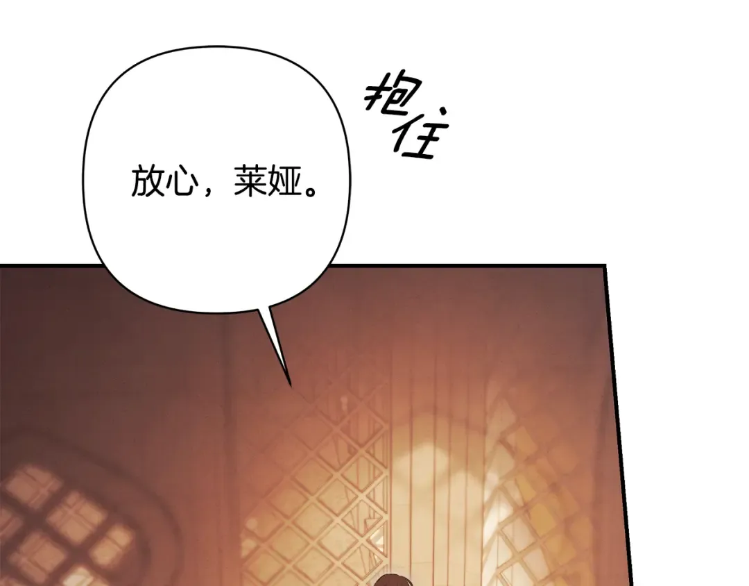 第66话 还紧张吗？ 第105页