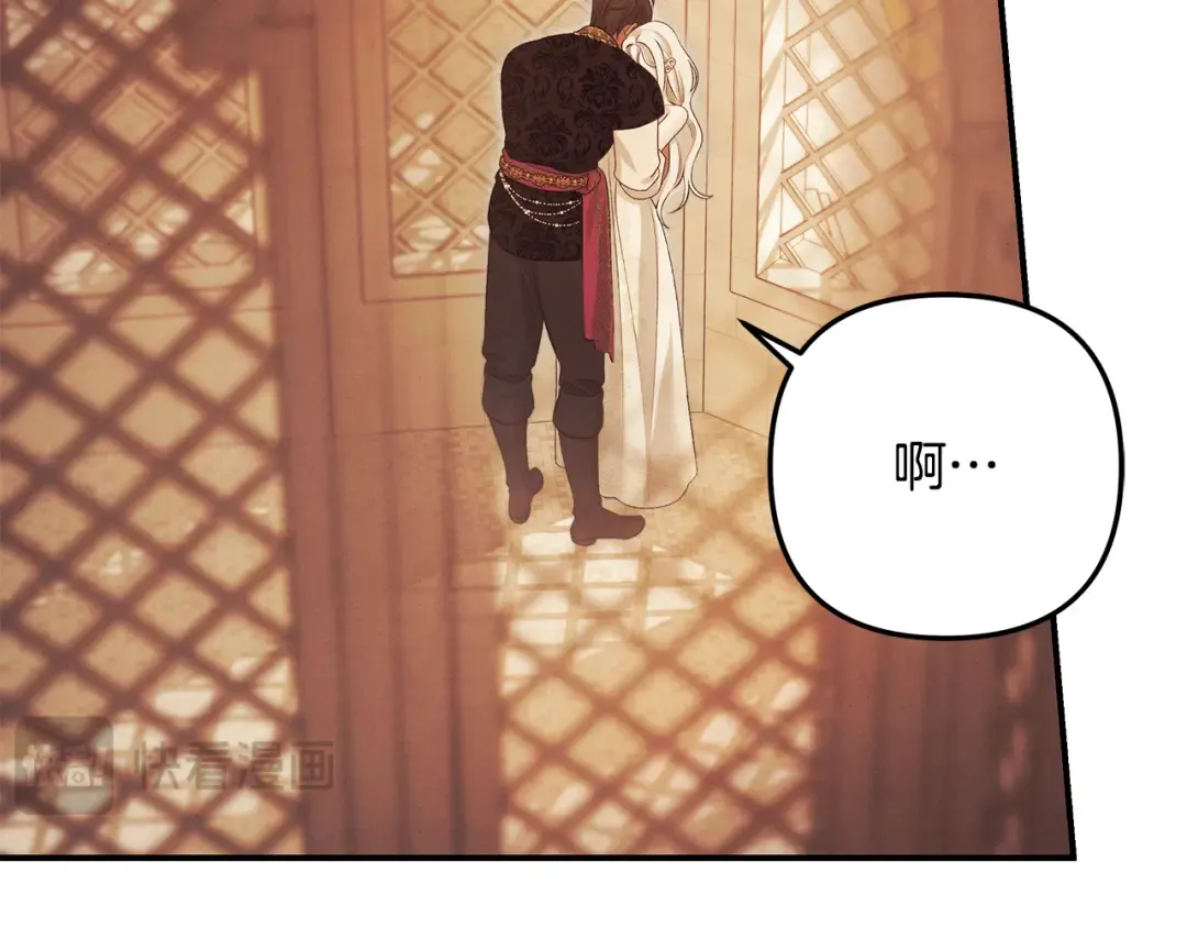 第66话 还紧张吗？ 第106页