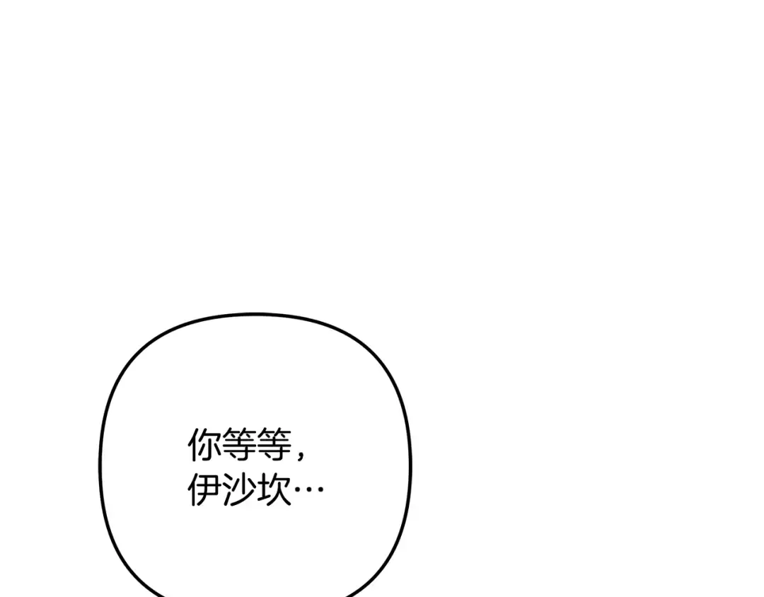 第66话 还紧张吗？ 第107页