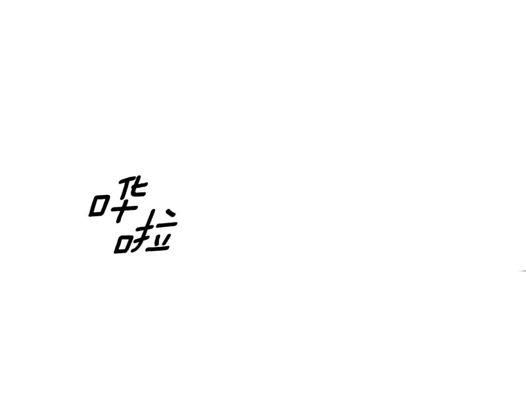 第66话 还紧张吗？ 第109页