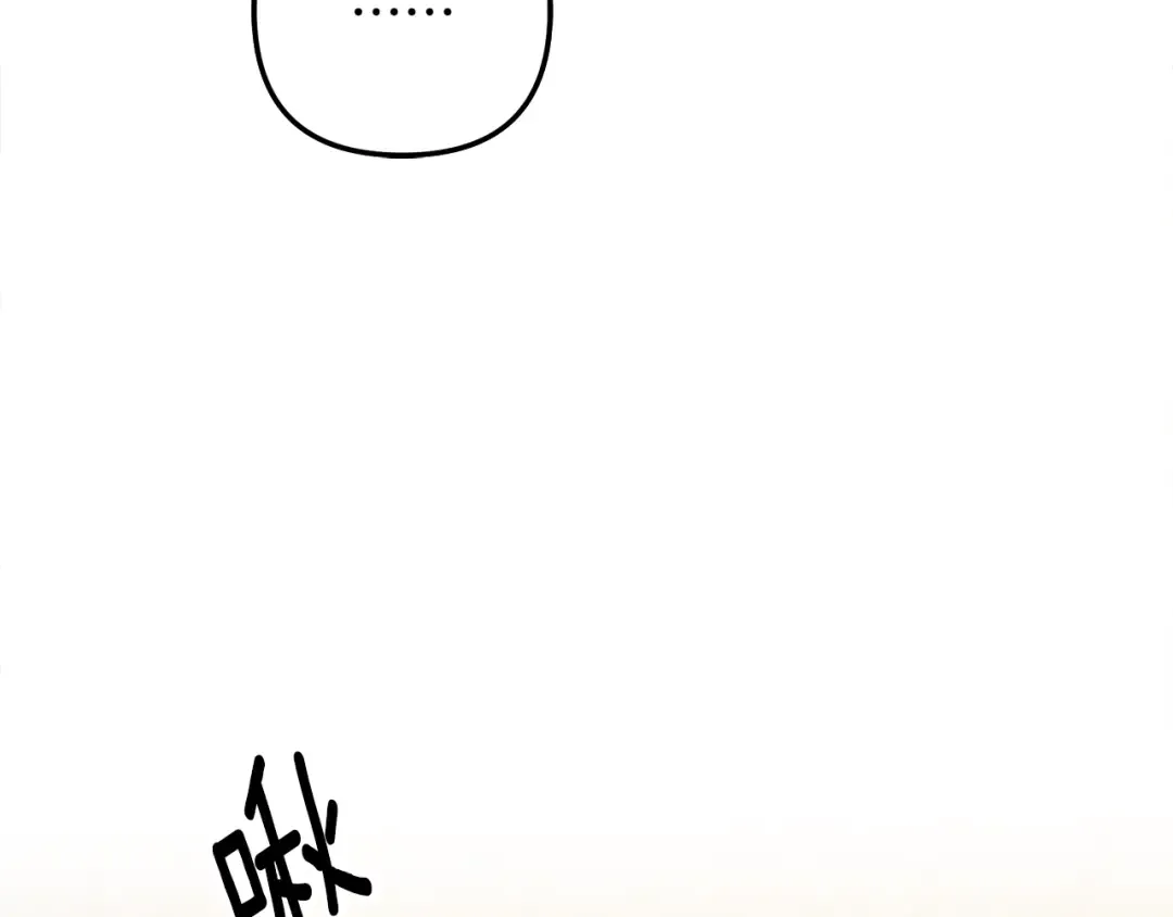 第66话 还紧张吗？ 第111页