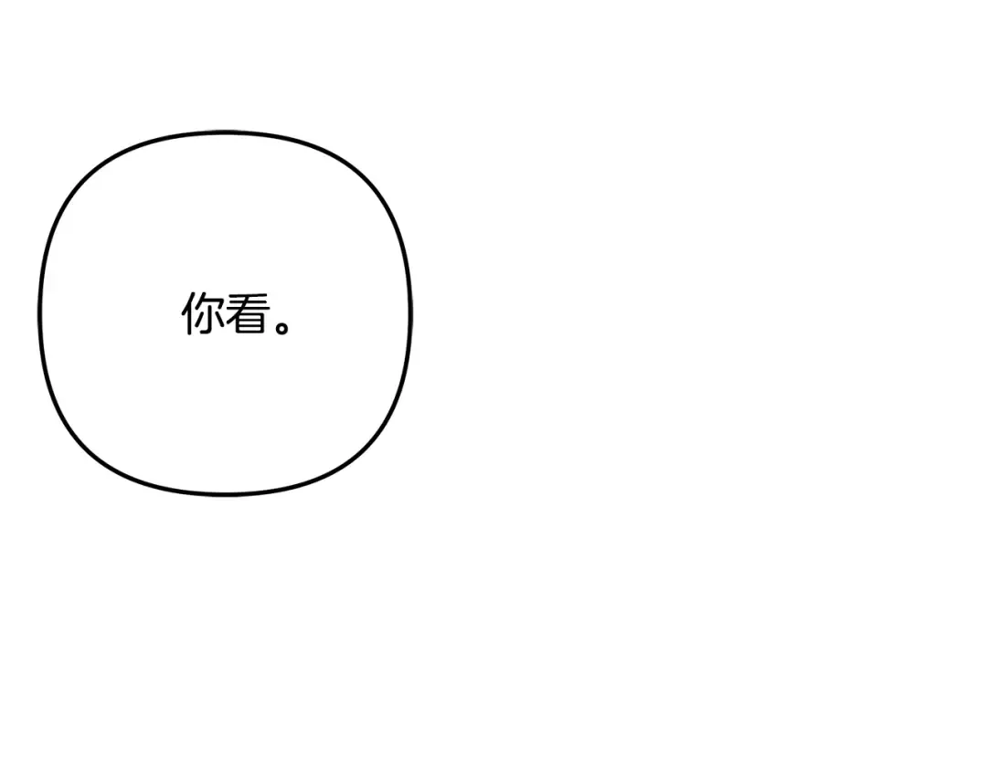 第66话 还紧张吗？ 第115页