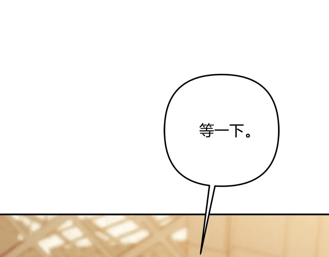 第66话 还紧张吗？ 第116页
