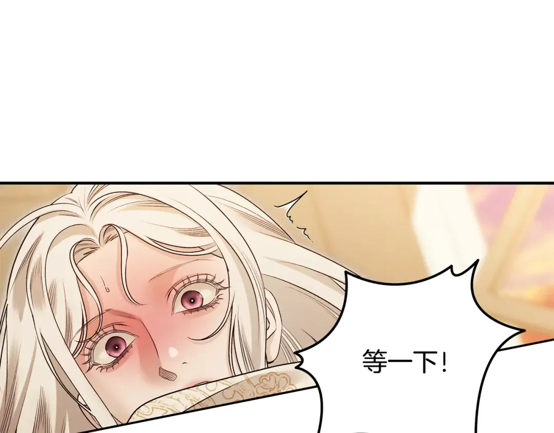 第66话 还紧张吗？ 第119页