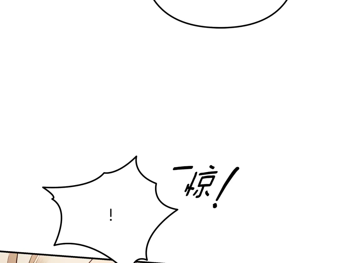 第66话 还紧张吗？ 第122页