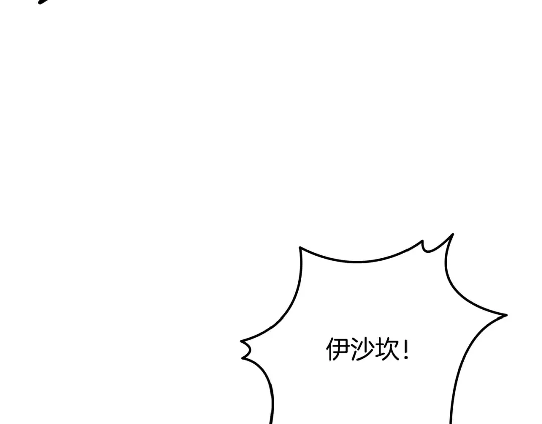 第66话 还紧张吗？ 第124页