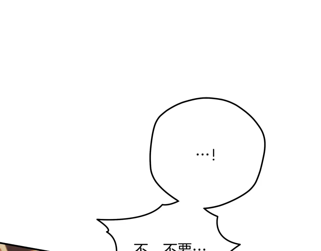 第66话 还紧张吗？ 第127页