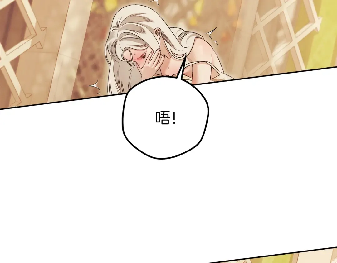 第66话 还紧张吗？ 第129页