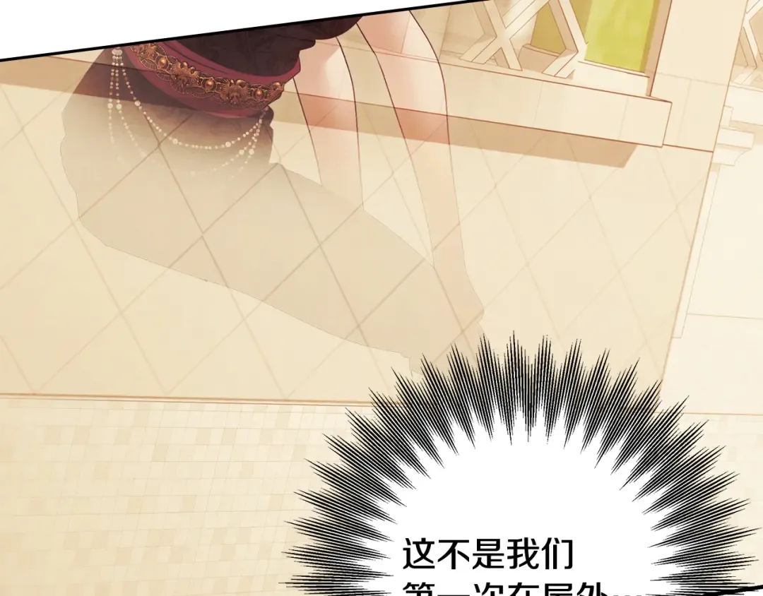 第66话 还紧张吗？ 第130页