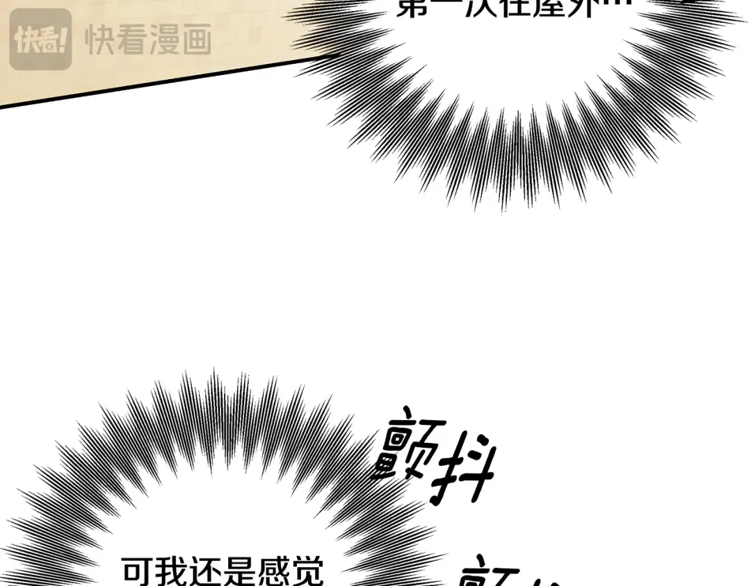 第66话 还紧张吗？ 第131页