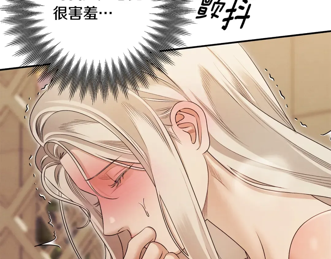 第66话 还紧张吗？ 第132页