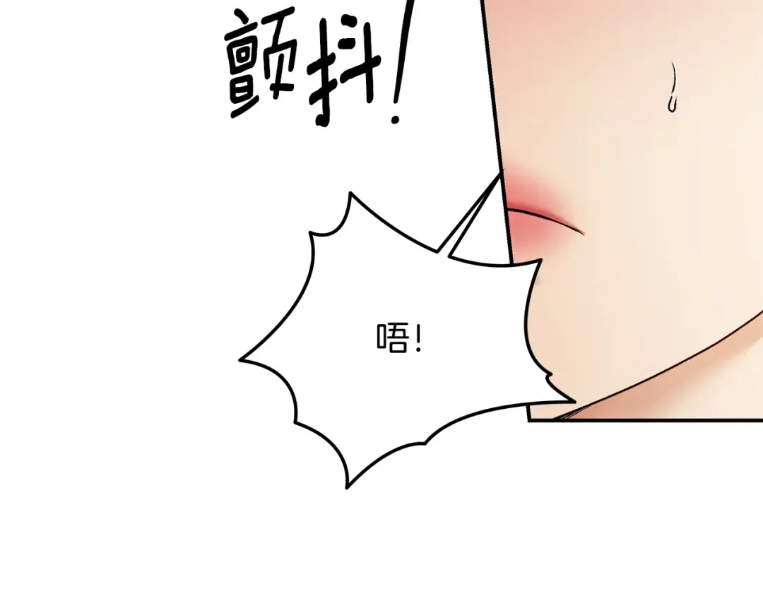 第66话 还紧张吗？ 第141页