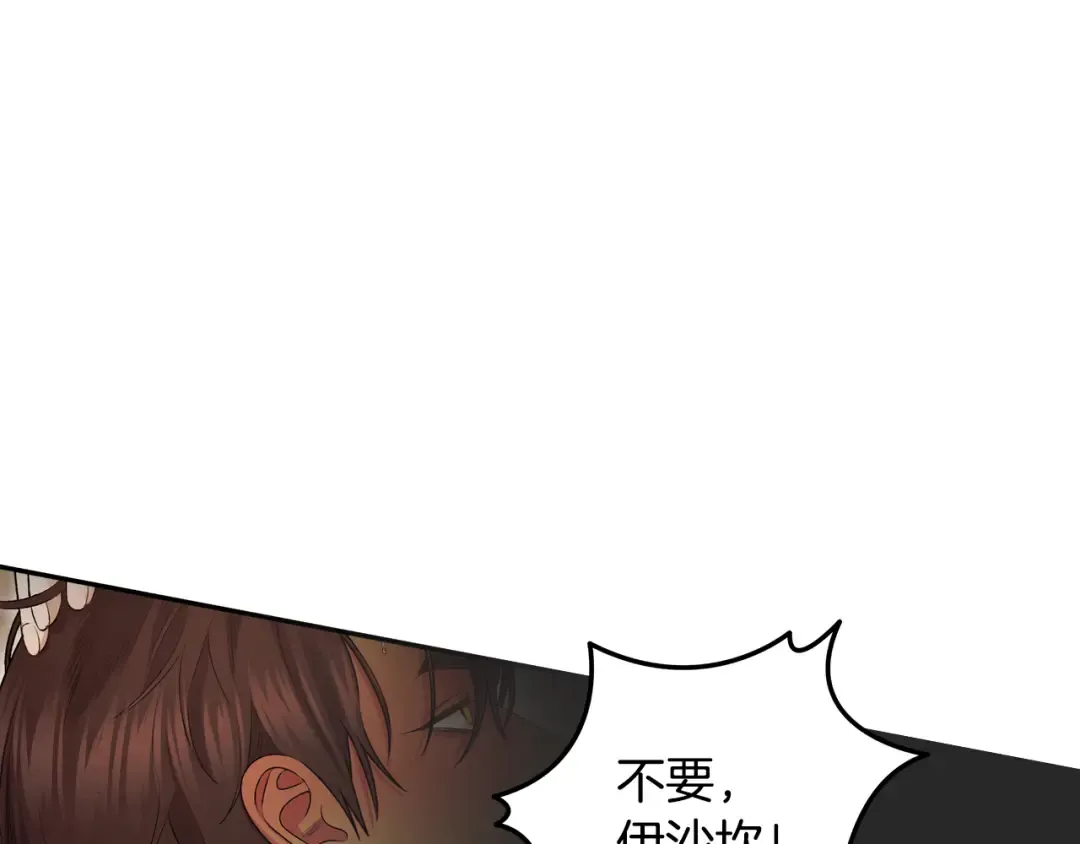 第66话 还紧张吗？ 第142页