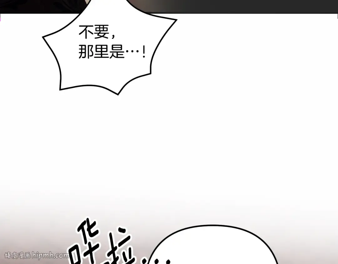 第66话 还紧张吗？ 第144页