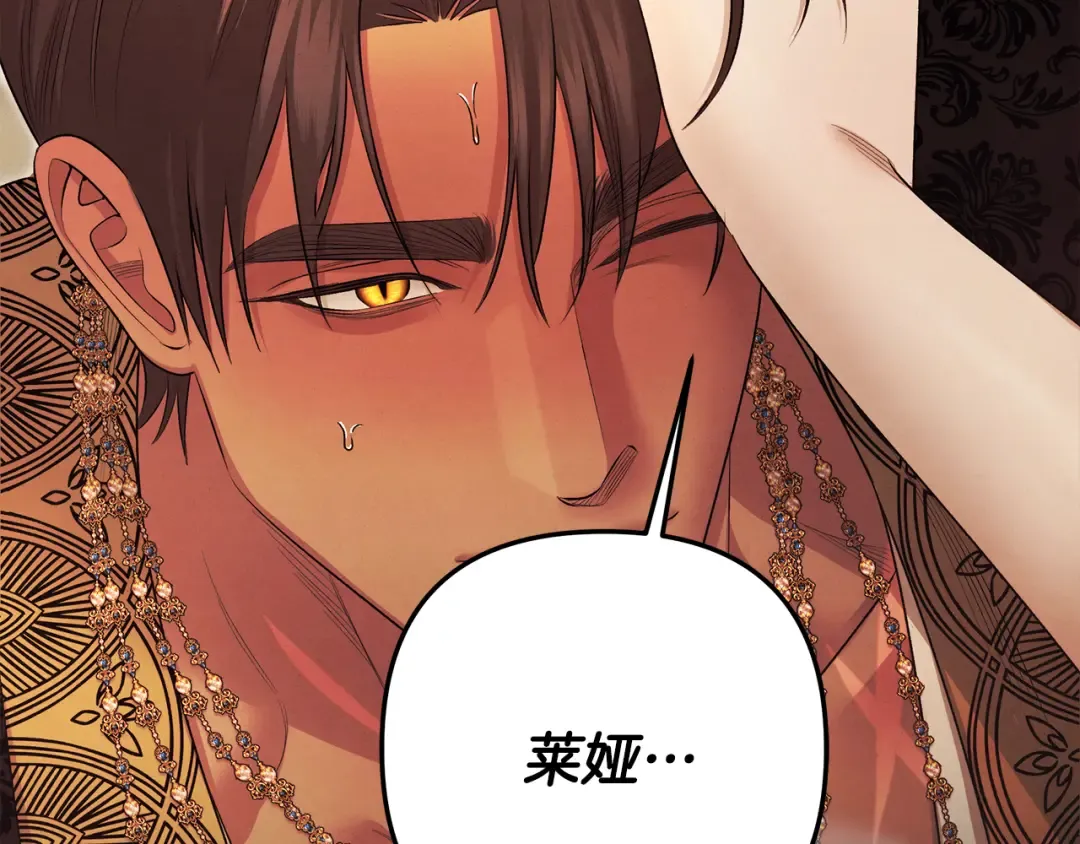 第66话 还紧张吗？ 第146页