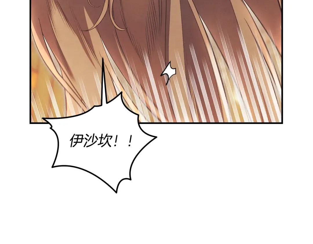 第66话 还紧张吗？ 第150页