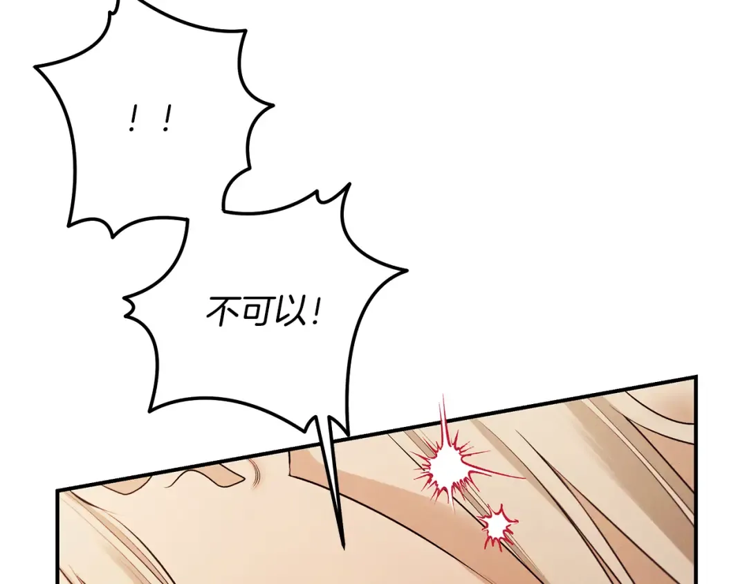 第66话 还紧张吗？ 第157页