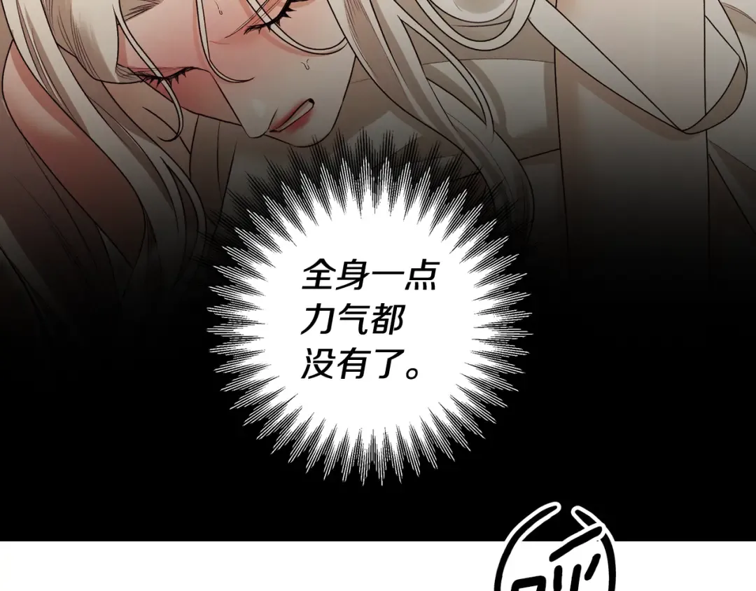 第66话 还紧张吗？ 第166页