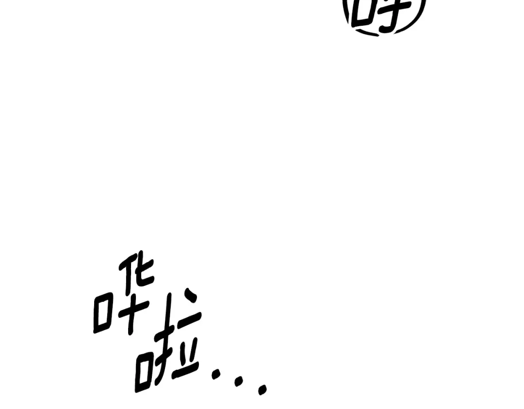 第66话 还紧张吗？ 第167页