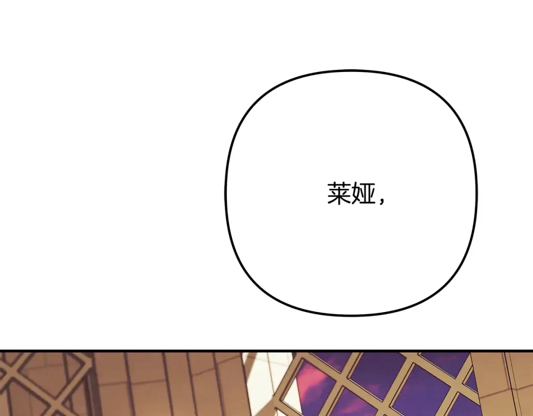 第66话 还紧张吗？ 第170页