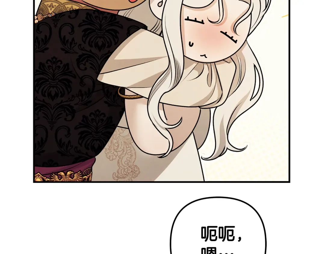 第66话 还紧张吗？ 第174页