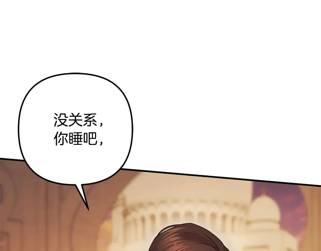 第66话 还紧张吗？ 第178页