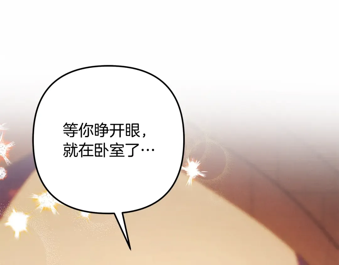 第66话 还紧张吗？ 第181页