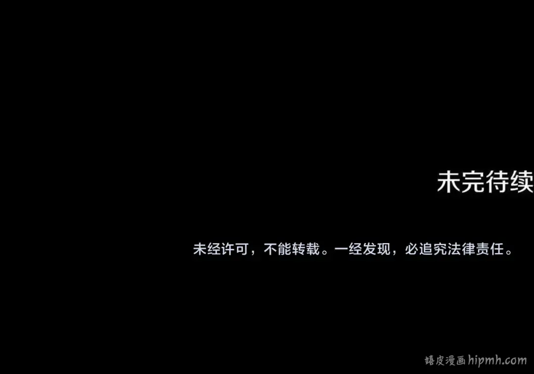 第66话 还紧张吗？ 第188页