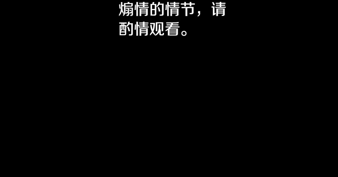 第67话 抓捕边境伯 第2页