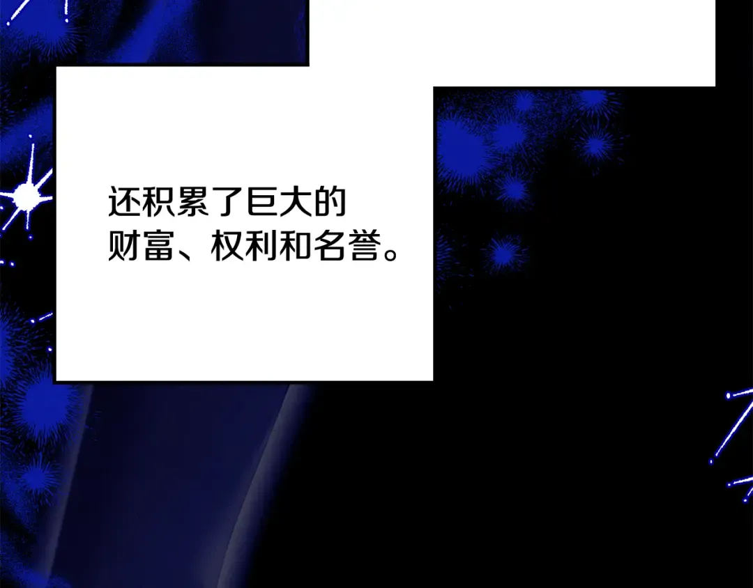 第67话 抓捕边境伯 第9页