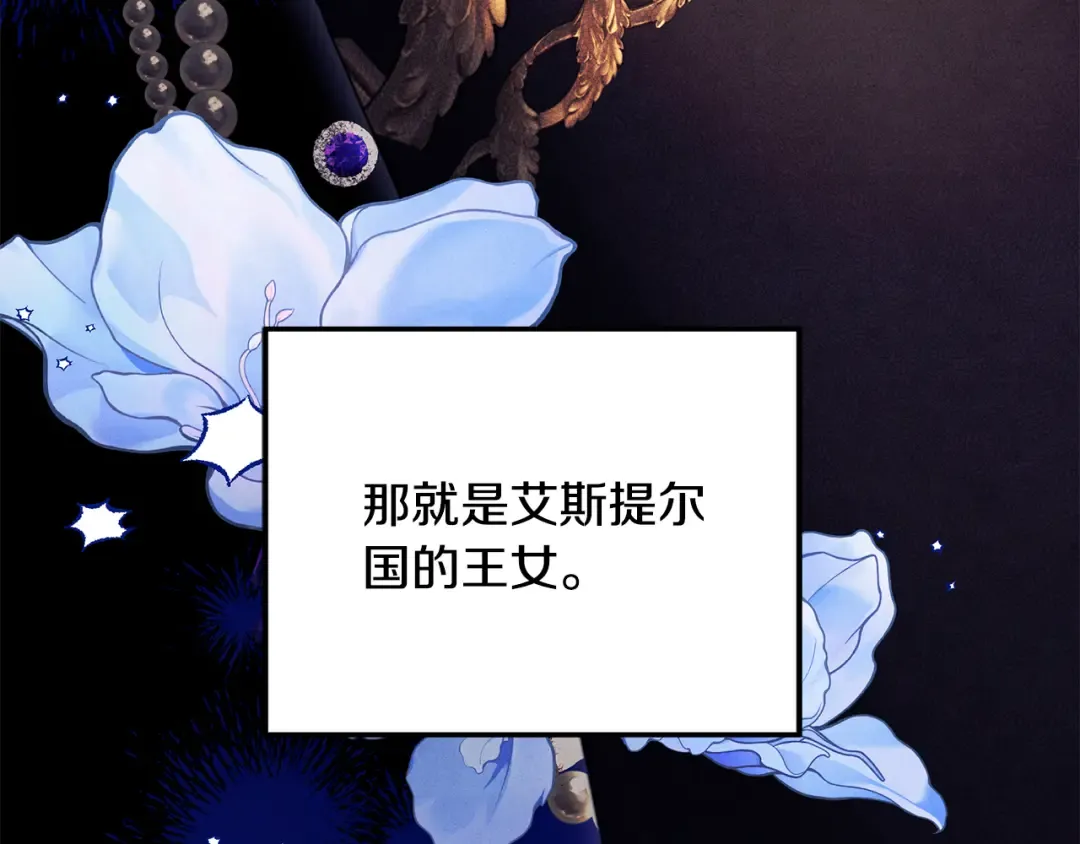 第67话 抓捕边境伯 第14页