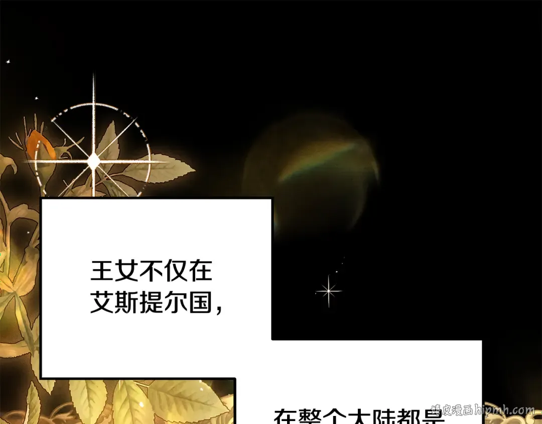 第67话 抓捕边境伯 第16页