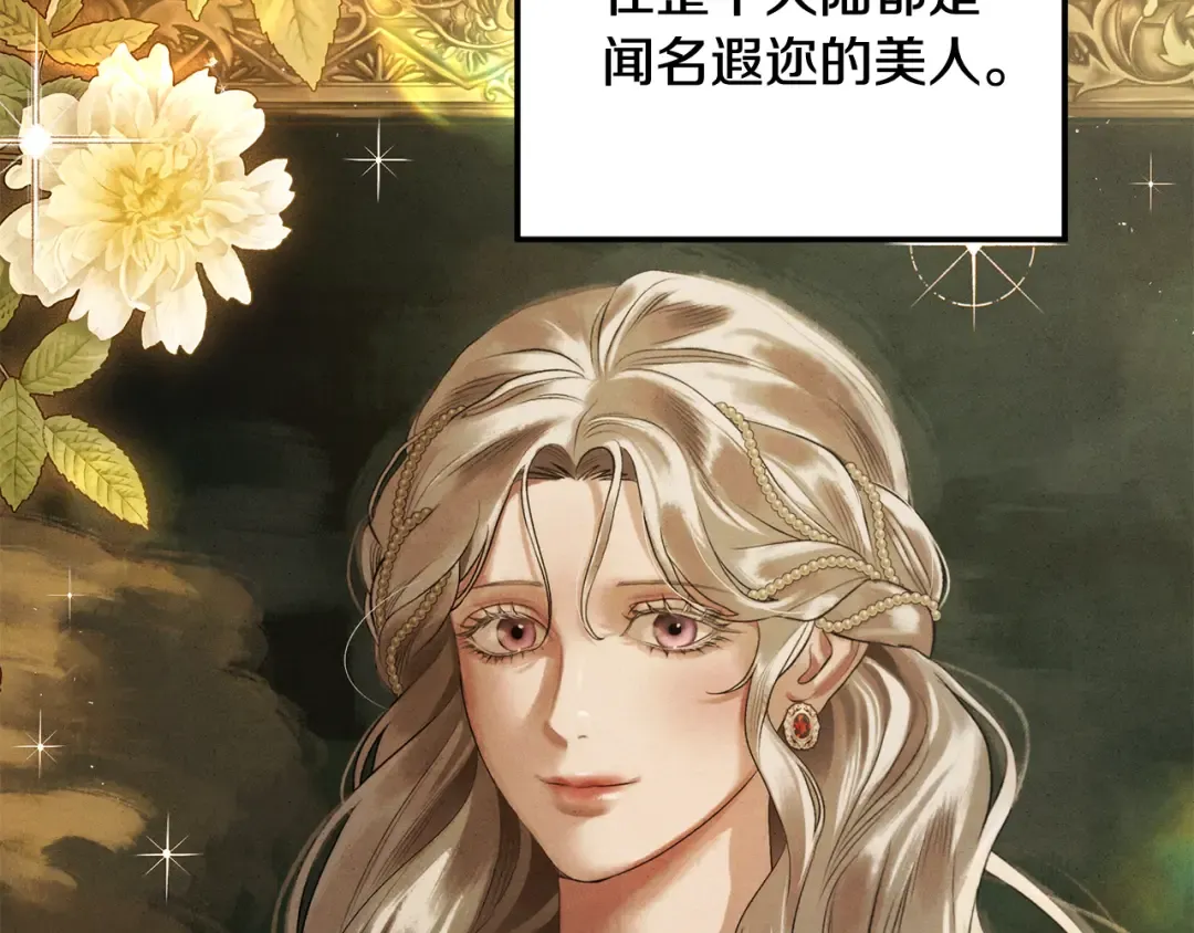 第67话 抓捕边境伯 第17页