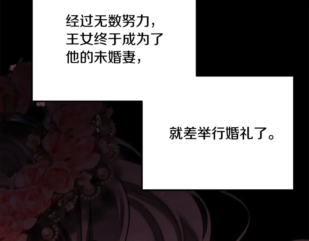 第67话 抓捕边境伯 第23页