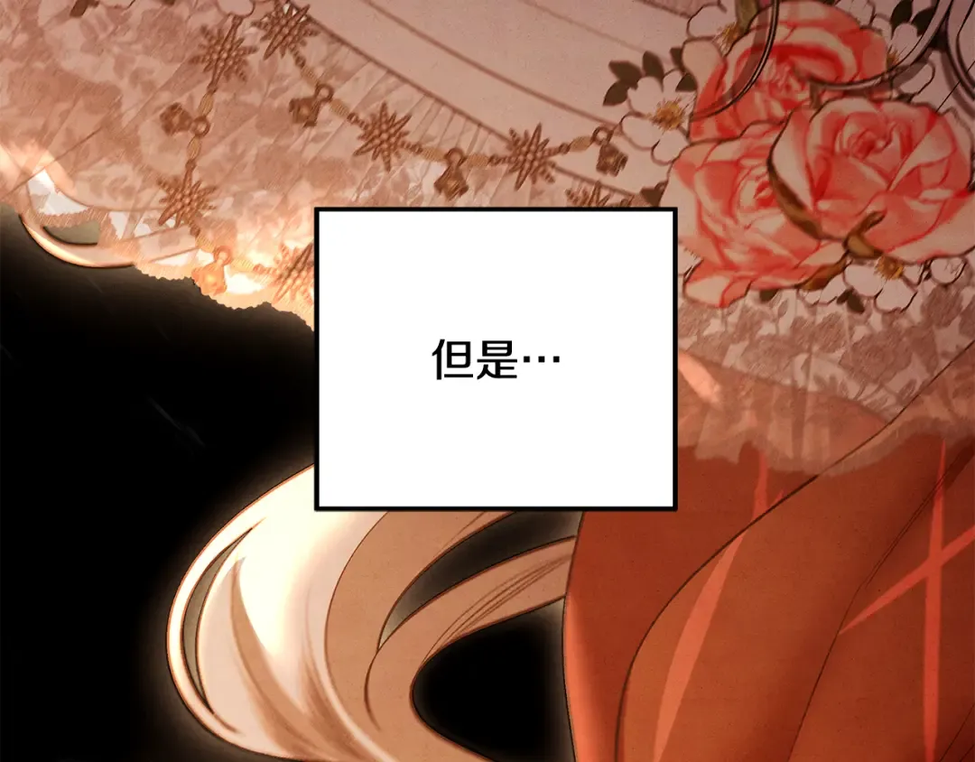 第67话 抓捕边境伯 第25页