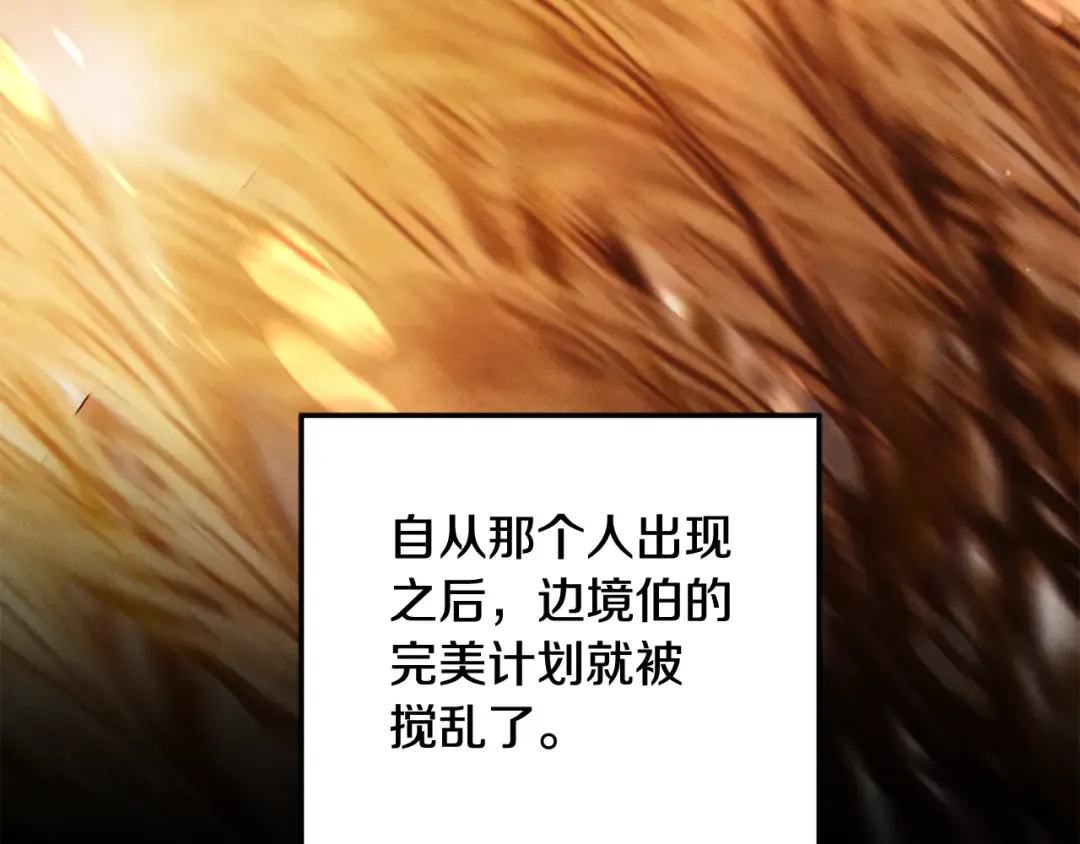 第67话 抓捕边境伯 第27页