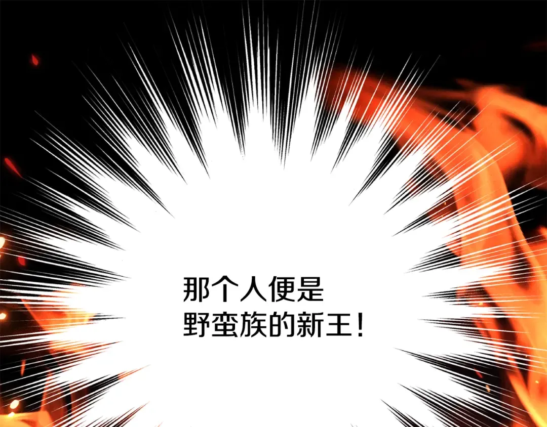 第67话 抓捕边境伯 第29页