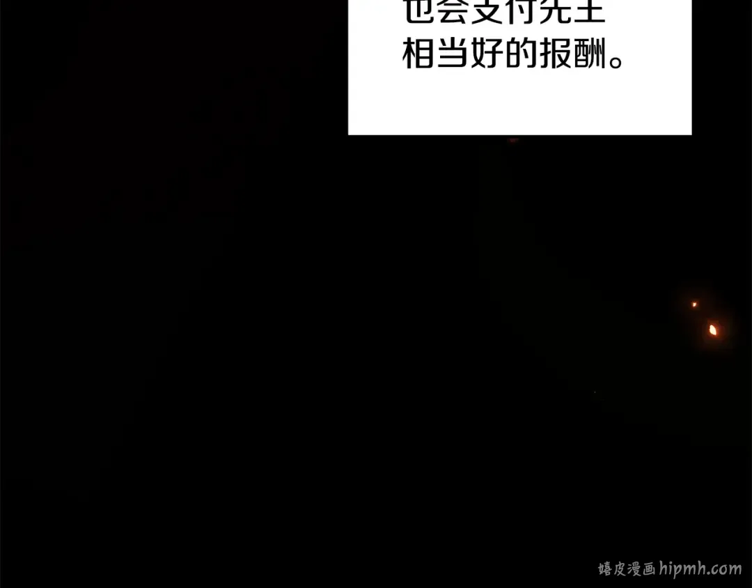 第67话 抓捕边境伯 第40页