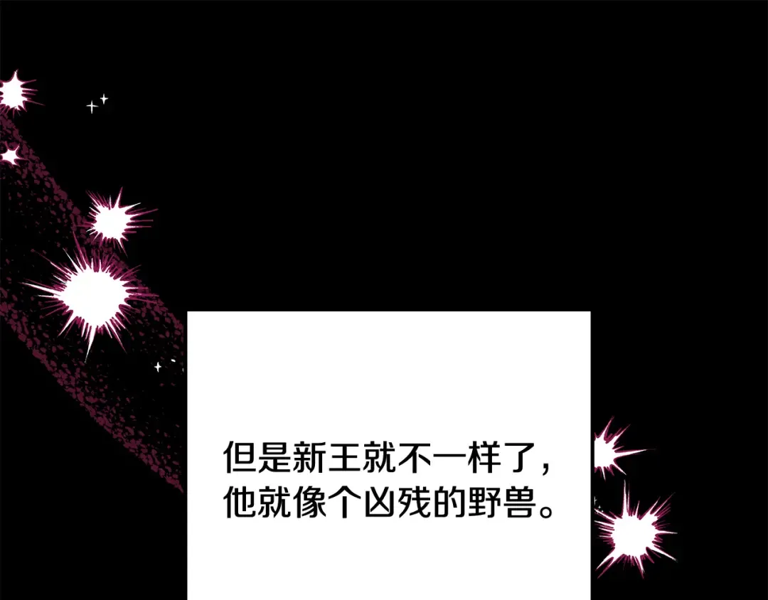 第67话 抓捕边境伯 第42页