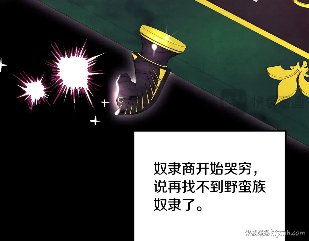 第67话 抓捕边境伯 第48页