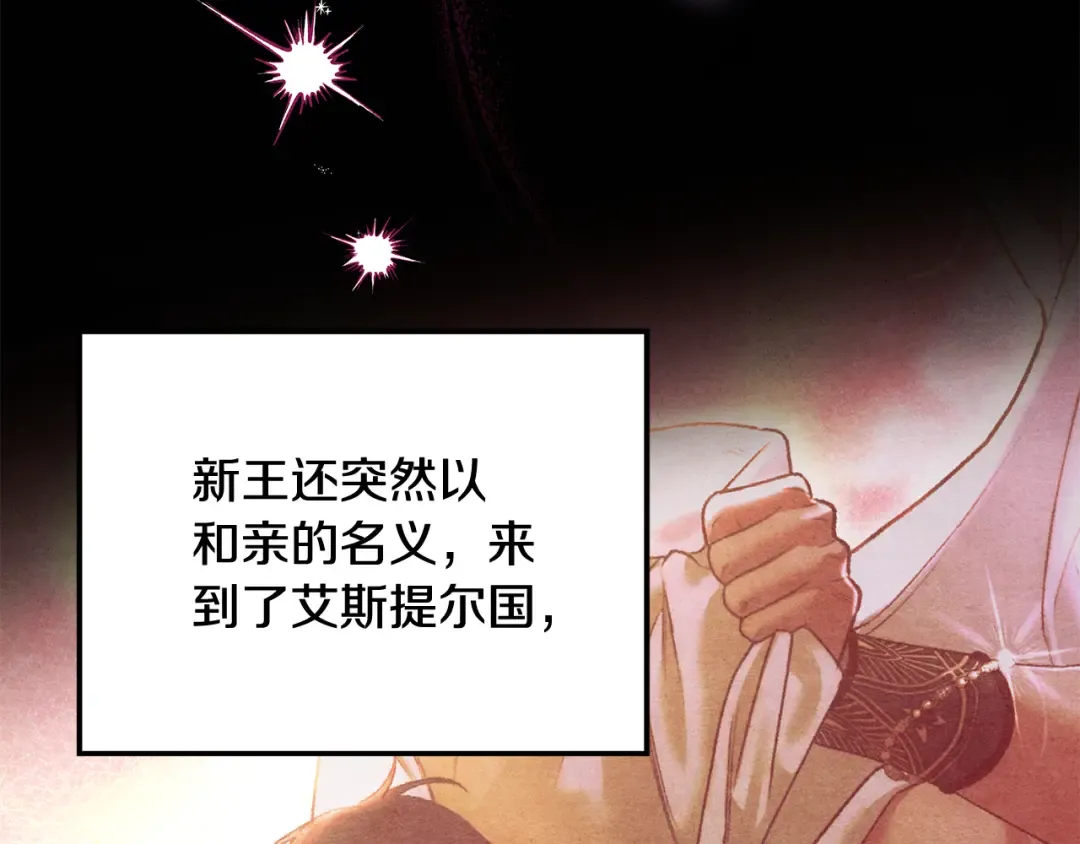 第67话 抓捕边境伯 第50页