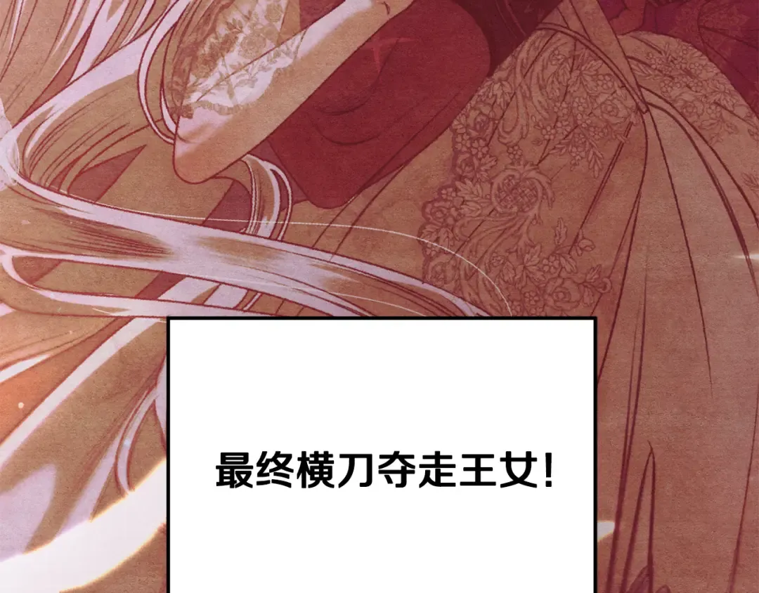 第67话 抓捕边境伯 第52页
