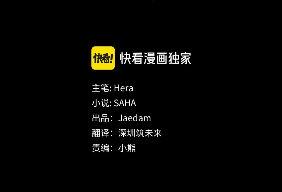 第67话 抓捕边境伯 第55页