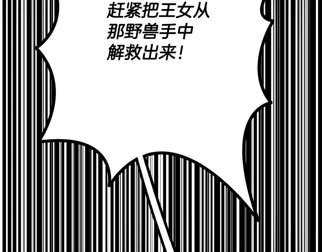 第67话 抓捕边境伯 第58页