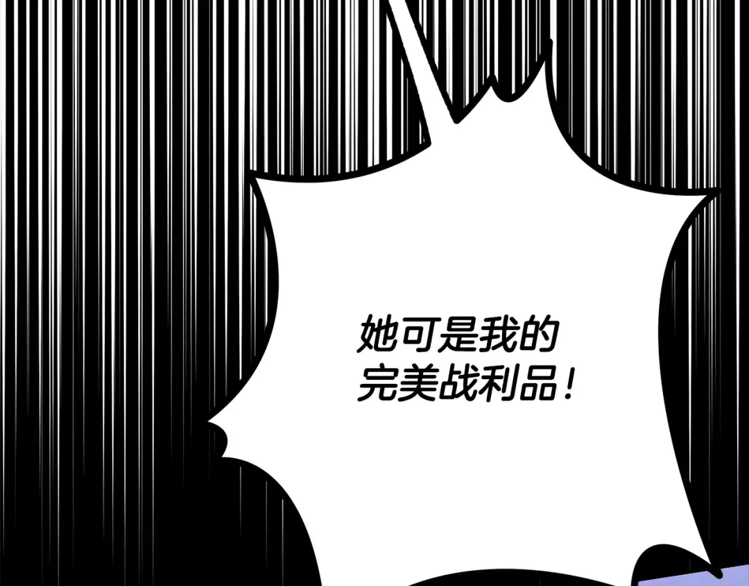 第67话 抓捕边境伯 第59页