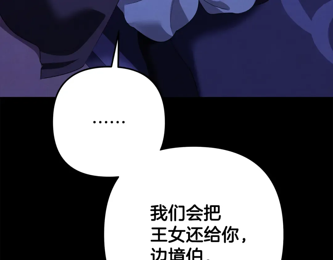 第67话 抓捕边境伯 第62页