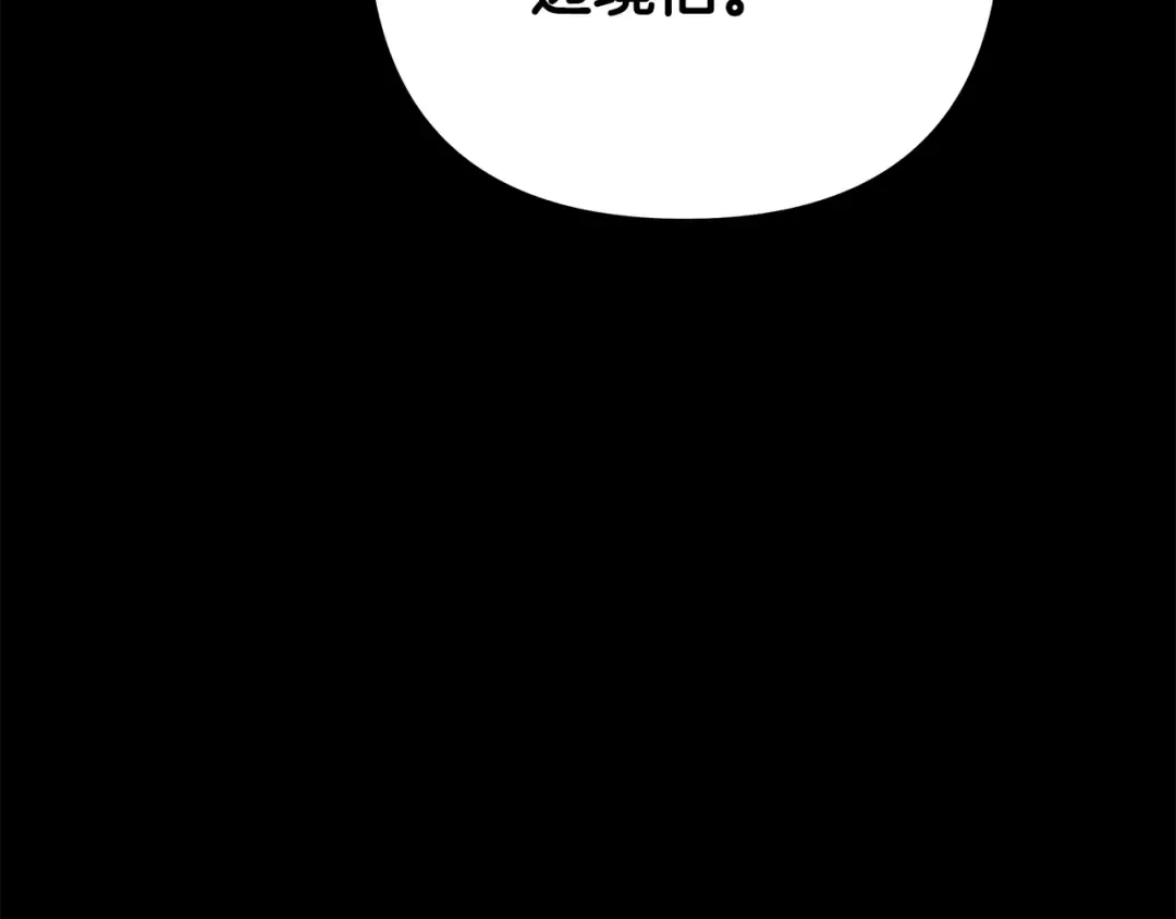 第67话 抓捕边境伯 第63页
