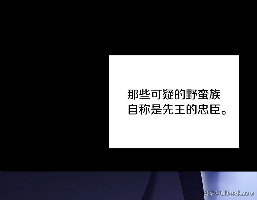 第67话 抓捕边境伯 第64页