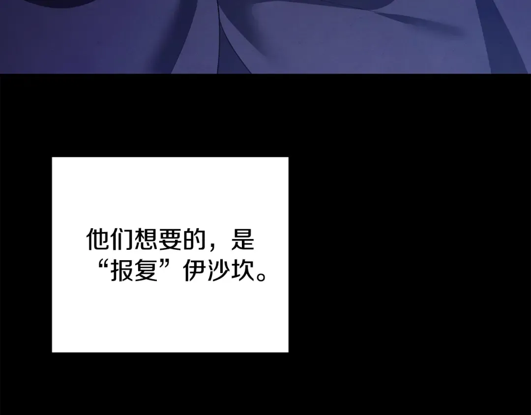 第67话 抓捕边境伯 第66页
